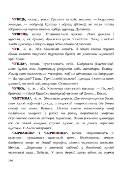 Старонка 196