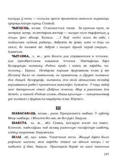 Старонка 197