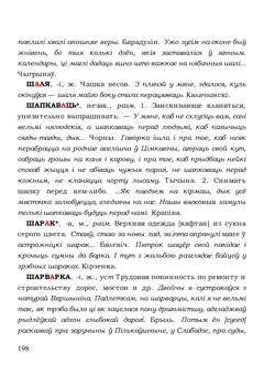 Старонка 198