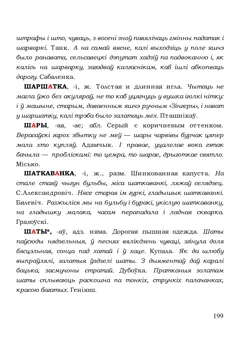 Старонка 199