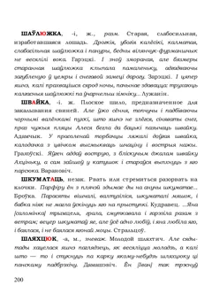 Старонка 200