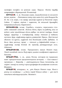 Старонка 203