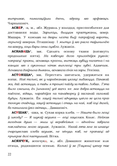 Старонка 22