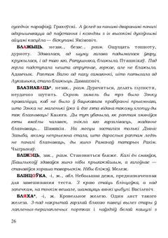 Старонка 26