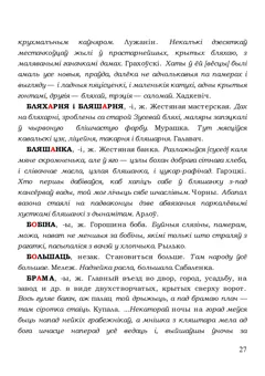 Старонка 27
