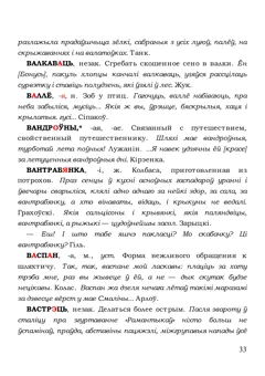 Старонка 33