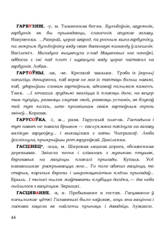 Старонка 44