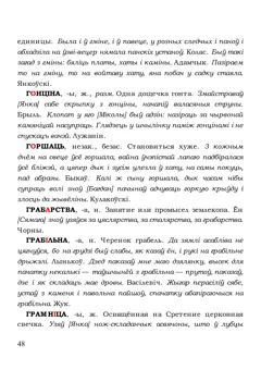 Старонка 48