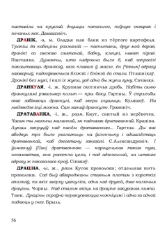 Старонка 56