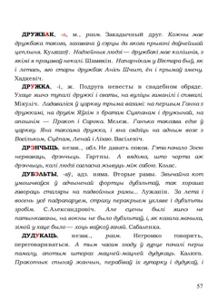 Старонка 57