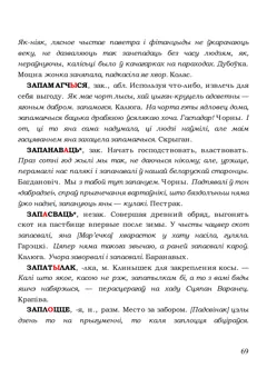 Старонка 69