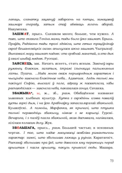 Старонка 73
