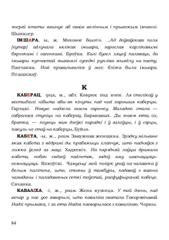 Старонка 84