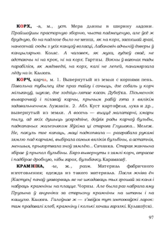 Старонка 97