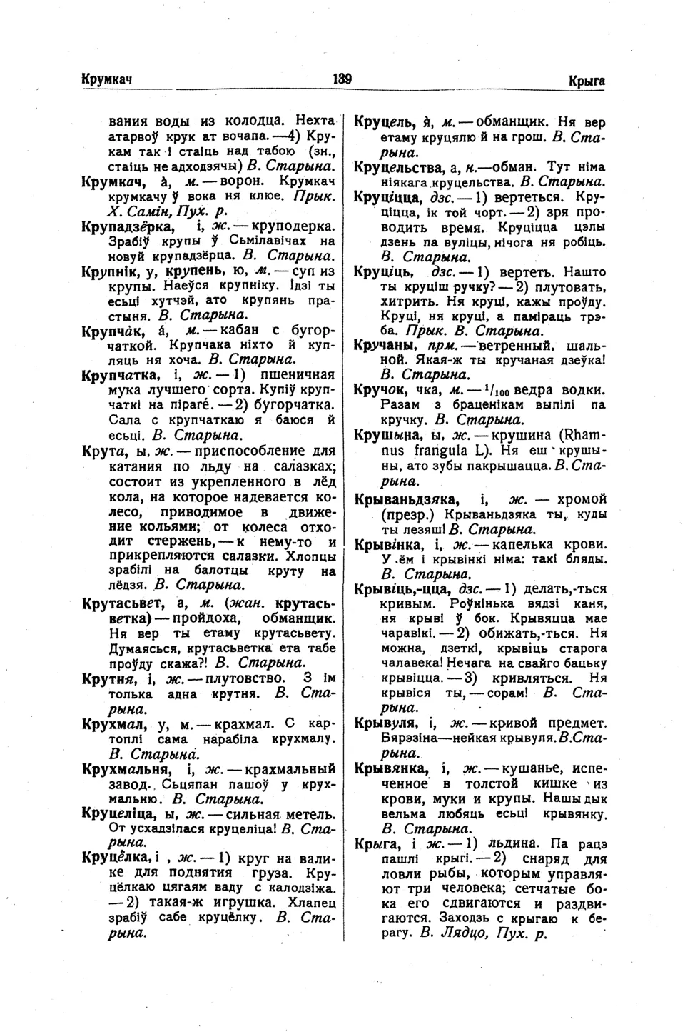 Старонка 152