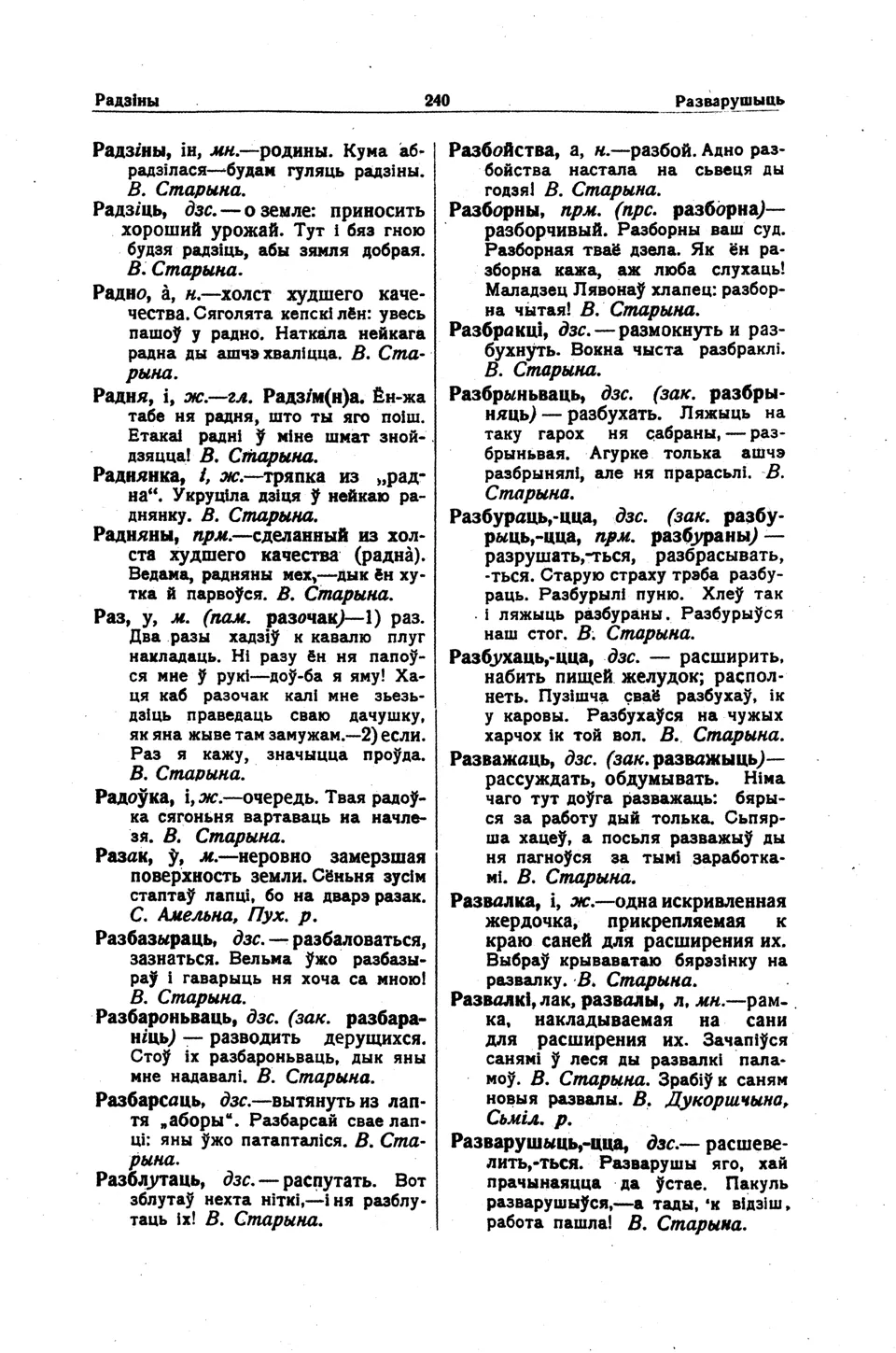 Старонка 253