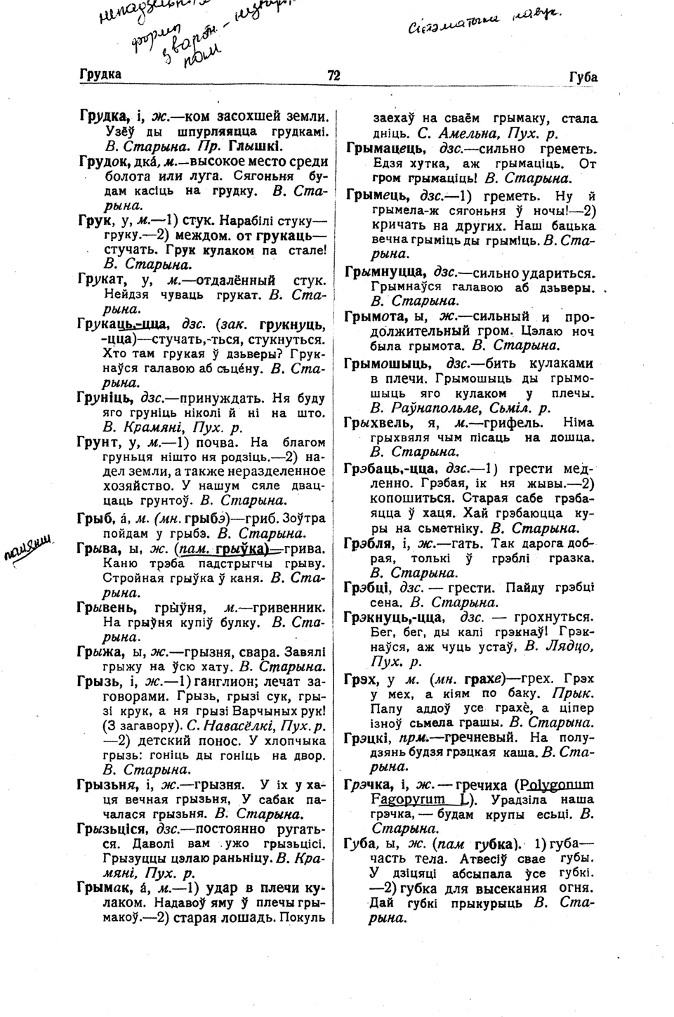 Старонка 85