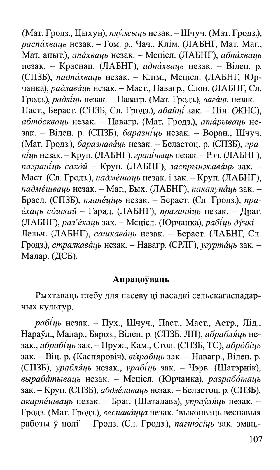 Старонка 108