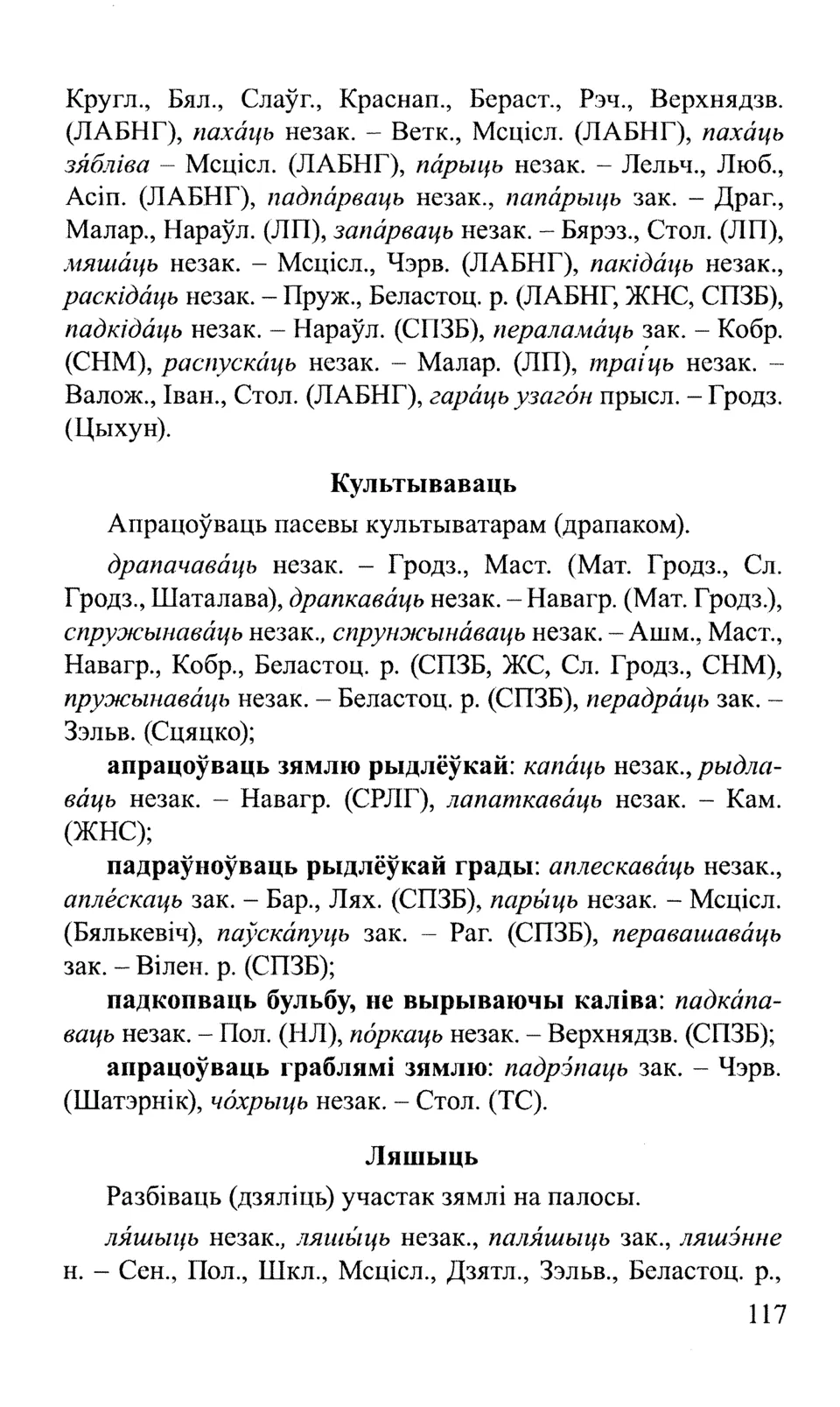 Старонка 118