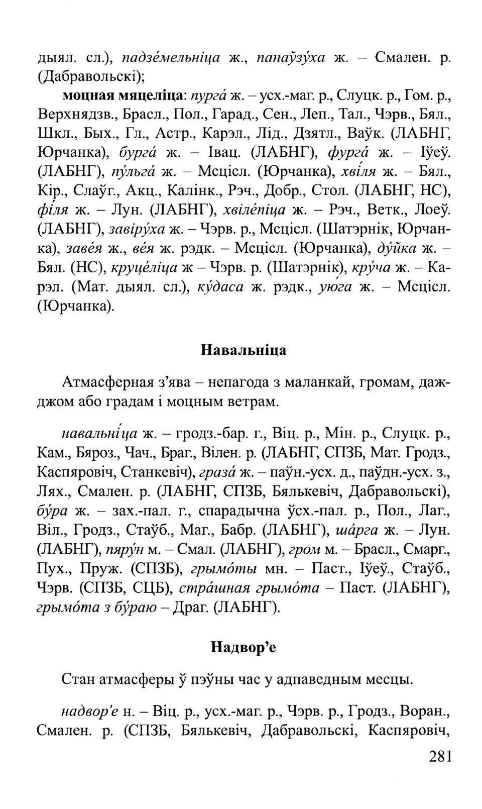 Старонка 282