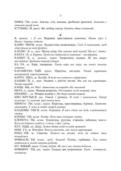 Старонка 23