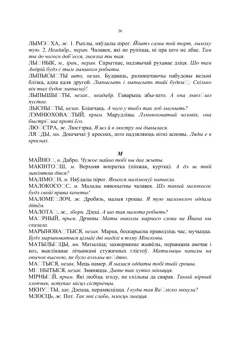 Старонка 26