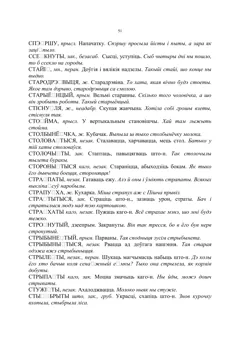 Старонка 51