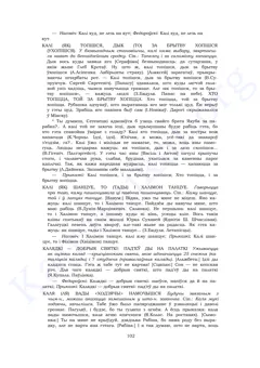 Старонка 100