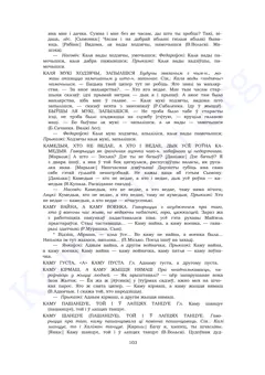 Старонка 101