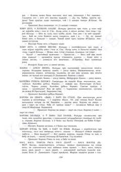 Старонка 102