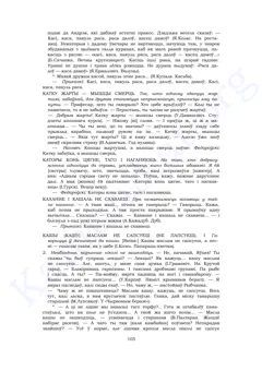 Старонка 103