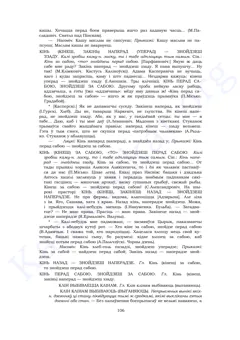 Старонка 104