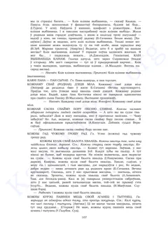 Старонка 105