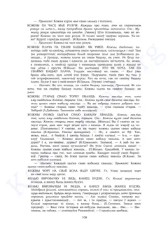 Старонка 106