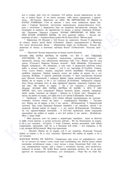 Старонка 107