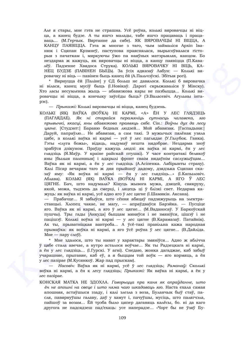 Старонка 107