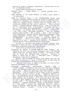 Старонка 108