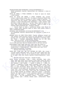 Старонка 110