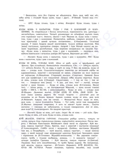 Старонка 111