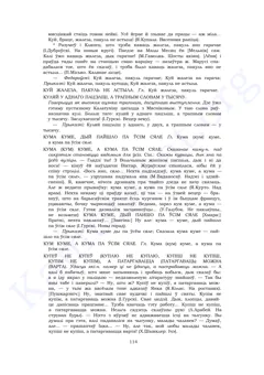 Старонка 112