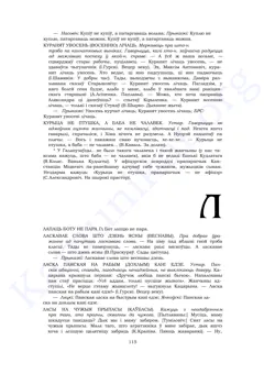 Старонка 113