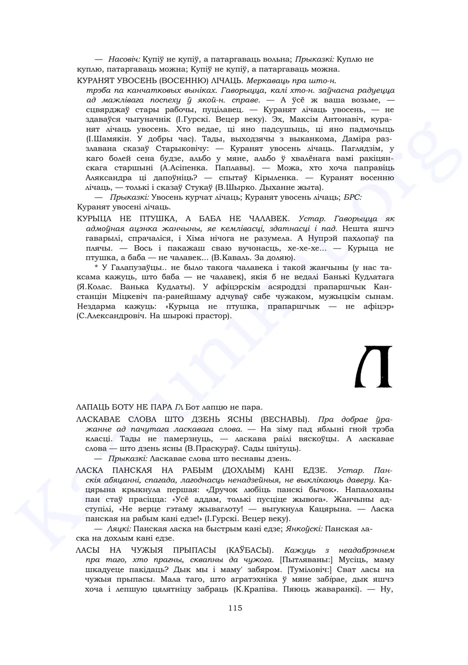 Старонка 113