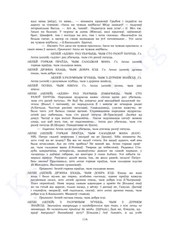 Старонка 114