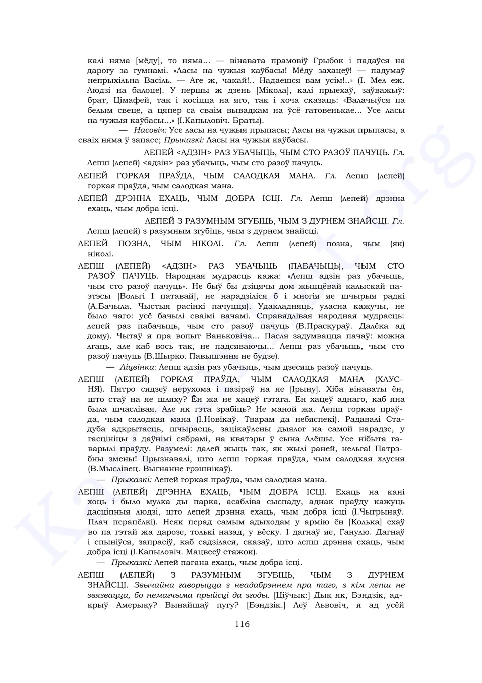 Старонка 114