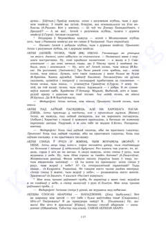 Старонка 115