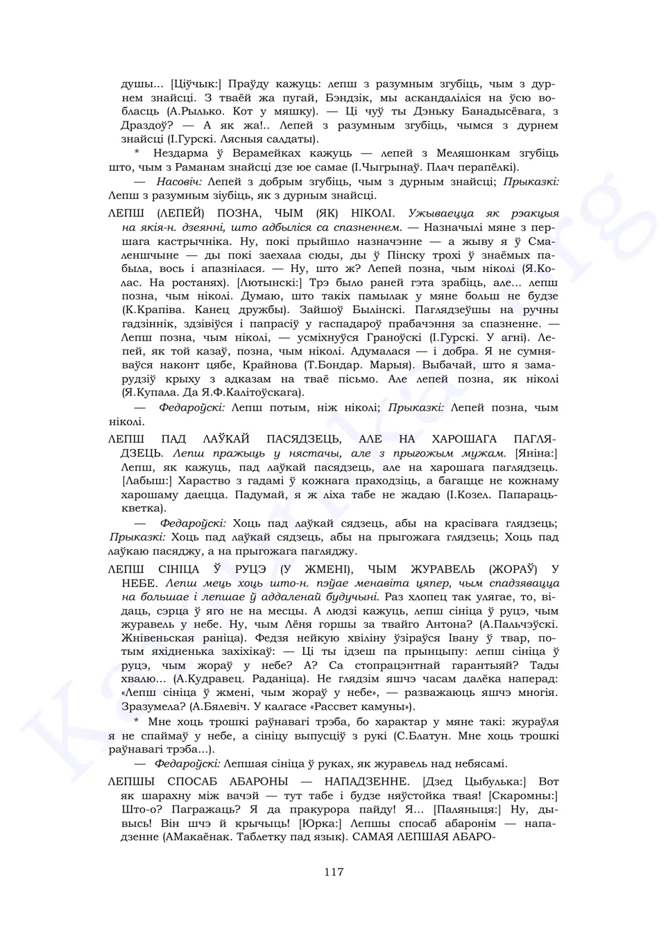 Старонка 115