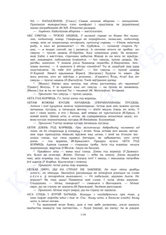 Старонка 116