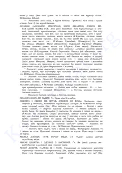 Старонка 117