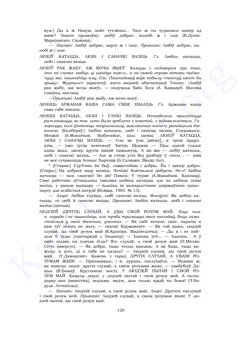 Старонка 118