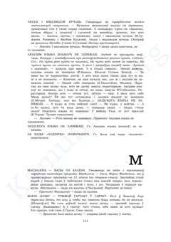 Старонка 119